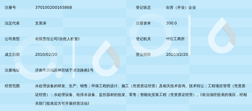 济南金特环保科技 创新驱动，引领环保设备及装置研发新篇章
